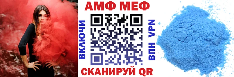 АМФЕТАМИН Розовый  MEGA   Магнитогорск 