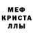 Метадон кристалл Michelle velasque