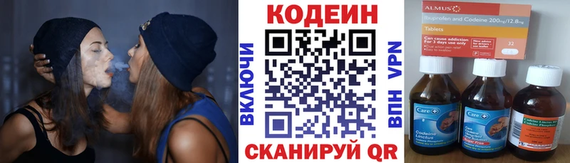 Кодеиновый сироп Lean напиток Lean (лин)  кракен сайт  Магнитогорск  хочу  