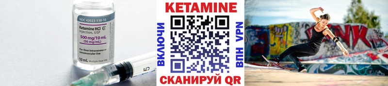 даркнет сайт  Магнитогорск  КЕТАМИН VHQ 