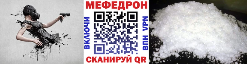 Мефедрон кристаллы  маркетплейс клад  Магнитогорск 